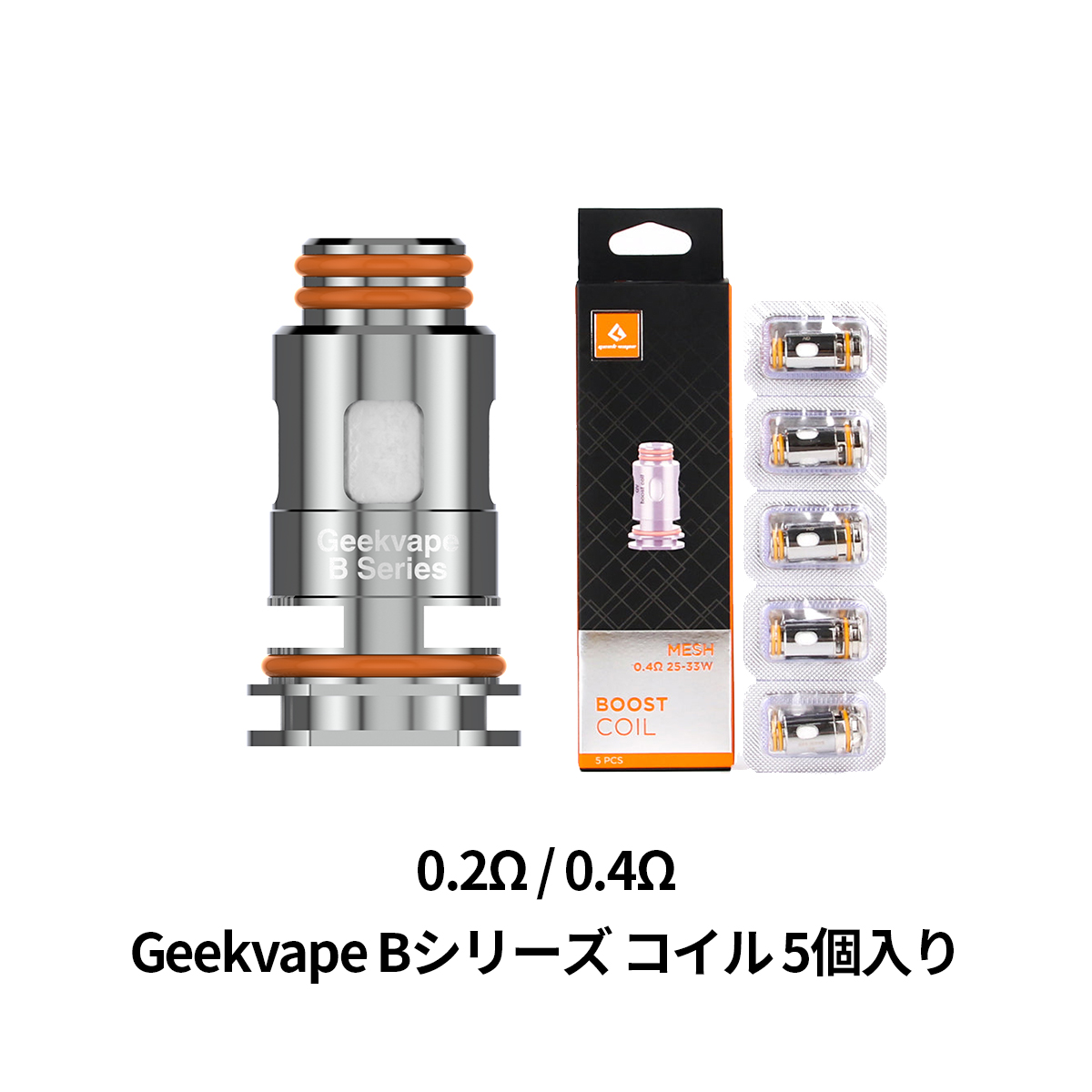 VAPE(電子タバコ)とリキッド通販 | ベプログショップ / 【Geekvape】B