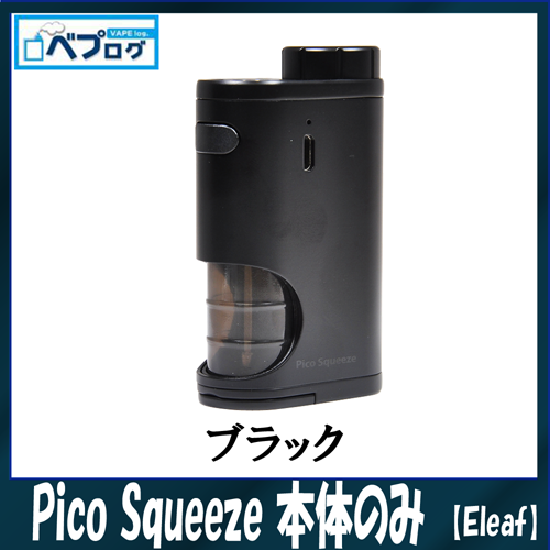 Pico Squeeze ピコンカー