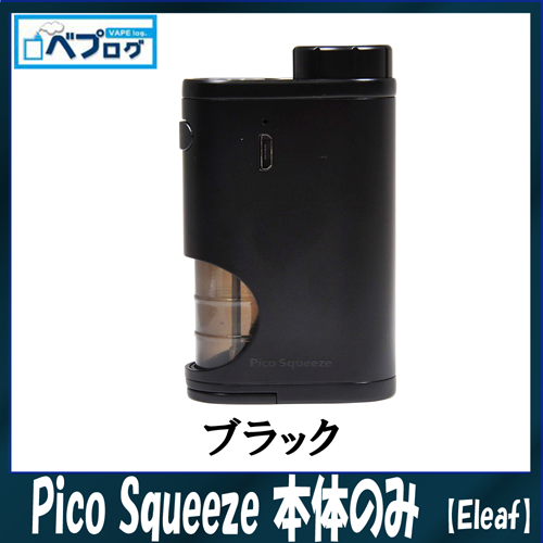 ベプログショップ / 【Eleaf（イーリーフ）】Pico Squeeze（ピコ