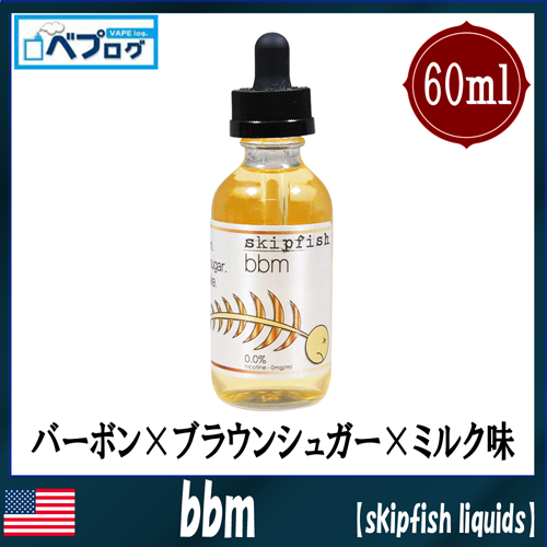 Vape 電子タバコ とリキッド通販 ベプログショップ Bbm Skipfish Liquids スキップフィッシュリキッド