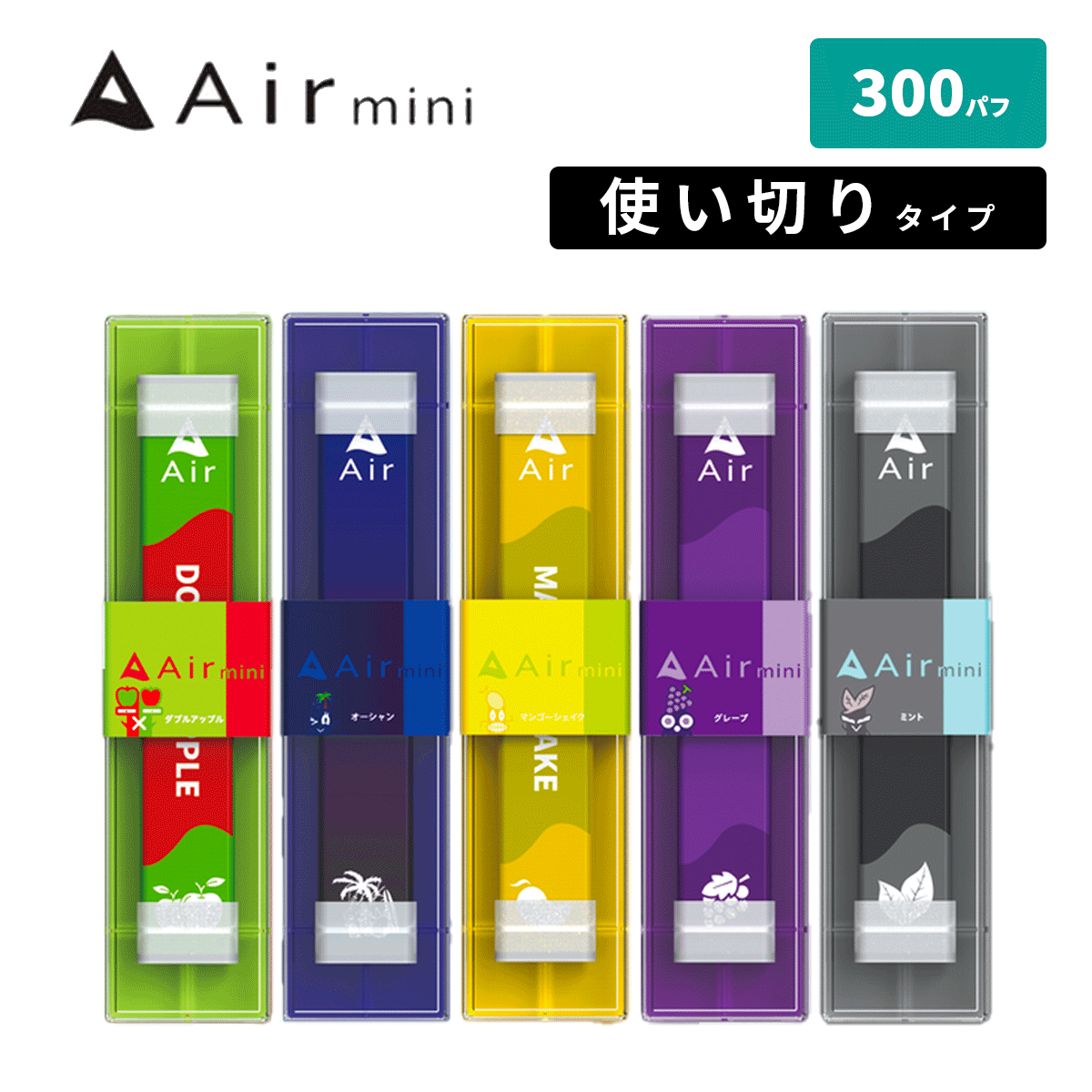 Air mini MANGO SHAKE 手持ちシーシャ - タバコグッズ