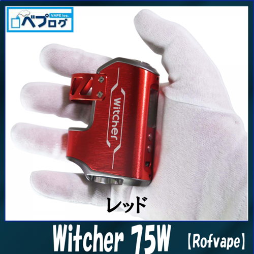 VAPE(電子タバコ)とリキッド通販 | ベプログショップ / Witcher 75W