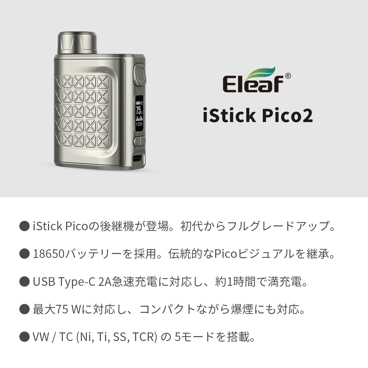 ライトブラウン/ブラック VAPE iStick Pico JUMA スリーブ ブラック