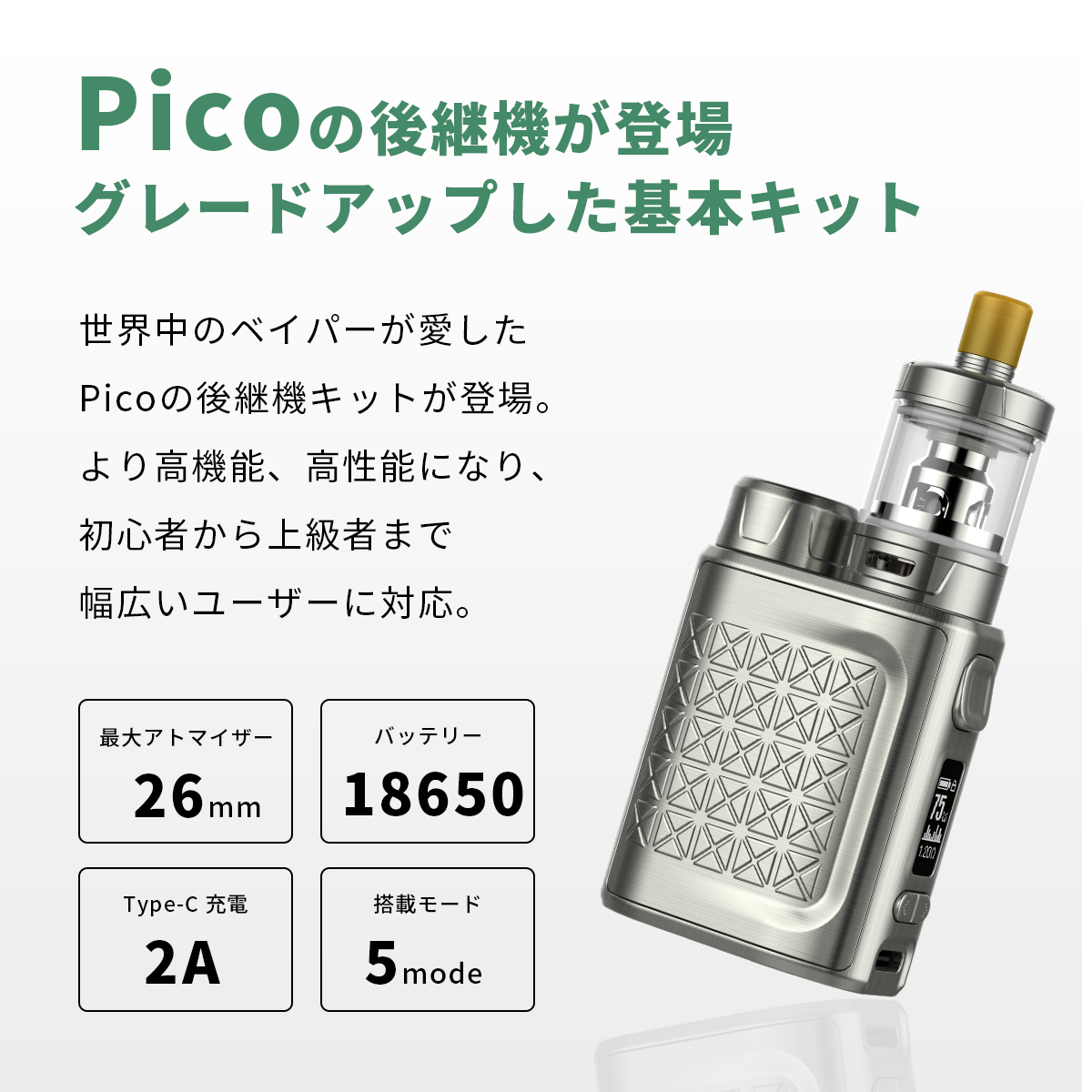 VAPE(電子タバコ)とリキッド通販 | ベプログショップ / 【Eleaf