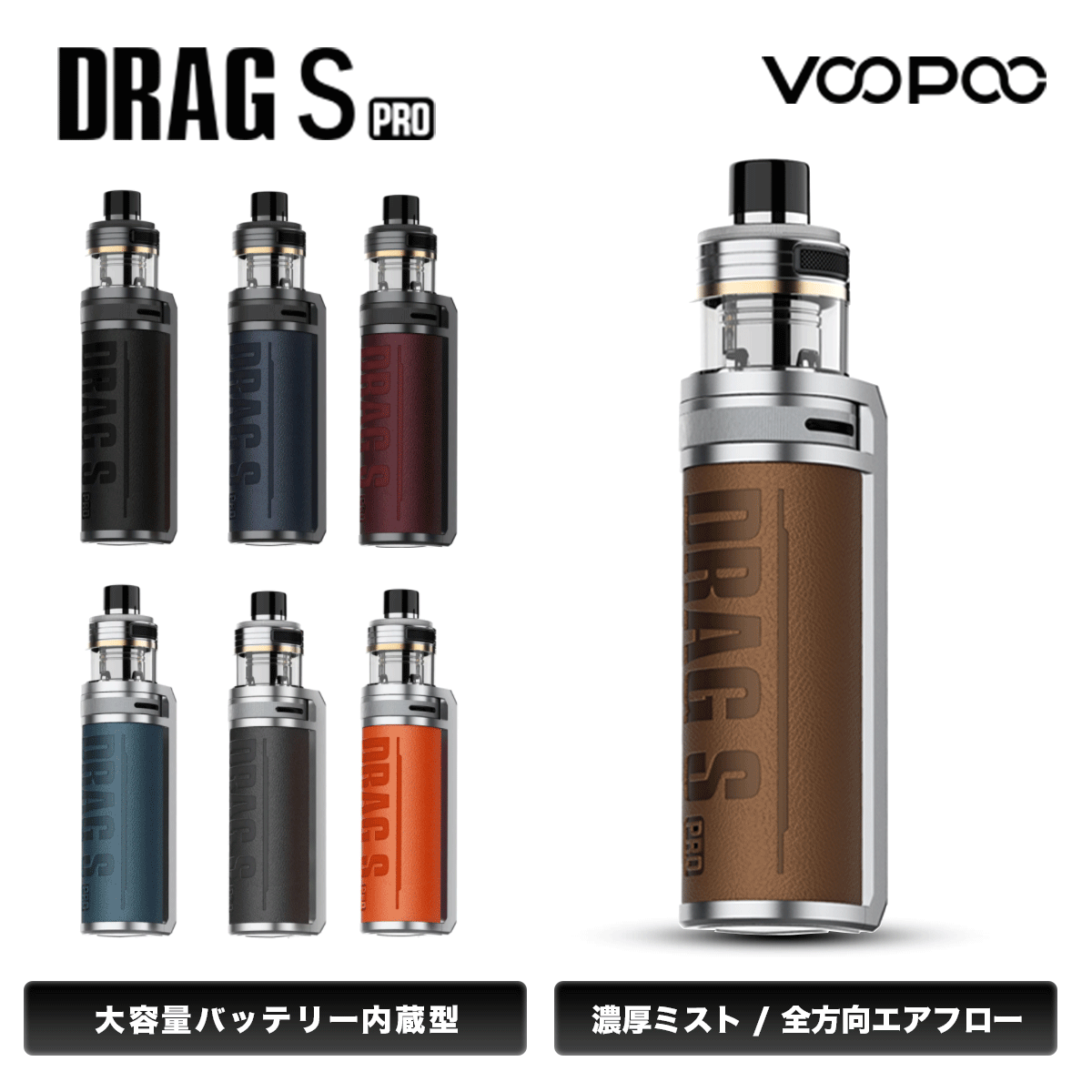 asmodus 電子タバコセット   限定セール品