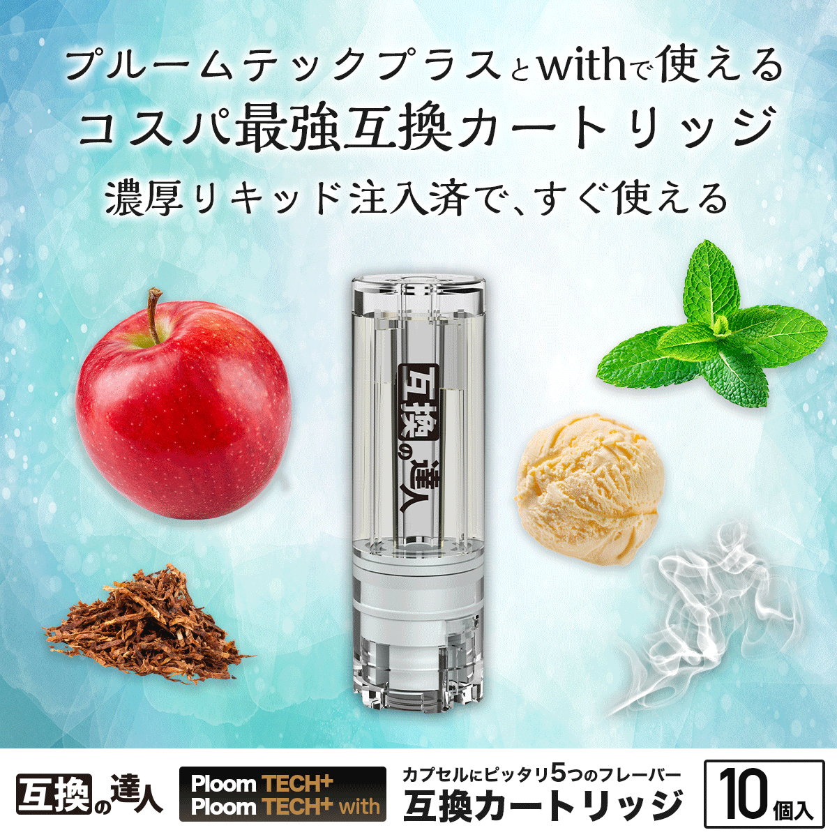 VAPE(電子タバコ)とリキッド通販 | ベプログショップ / 【予約商品