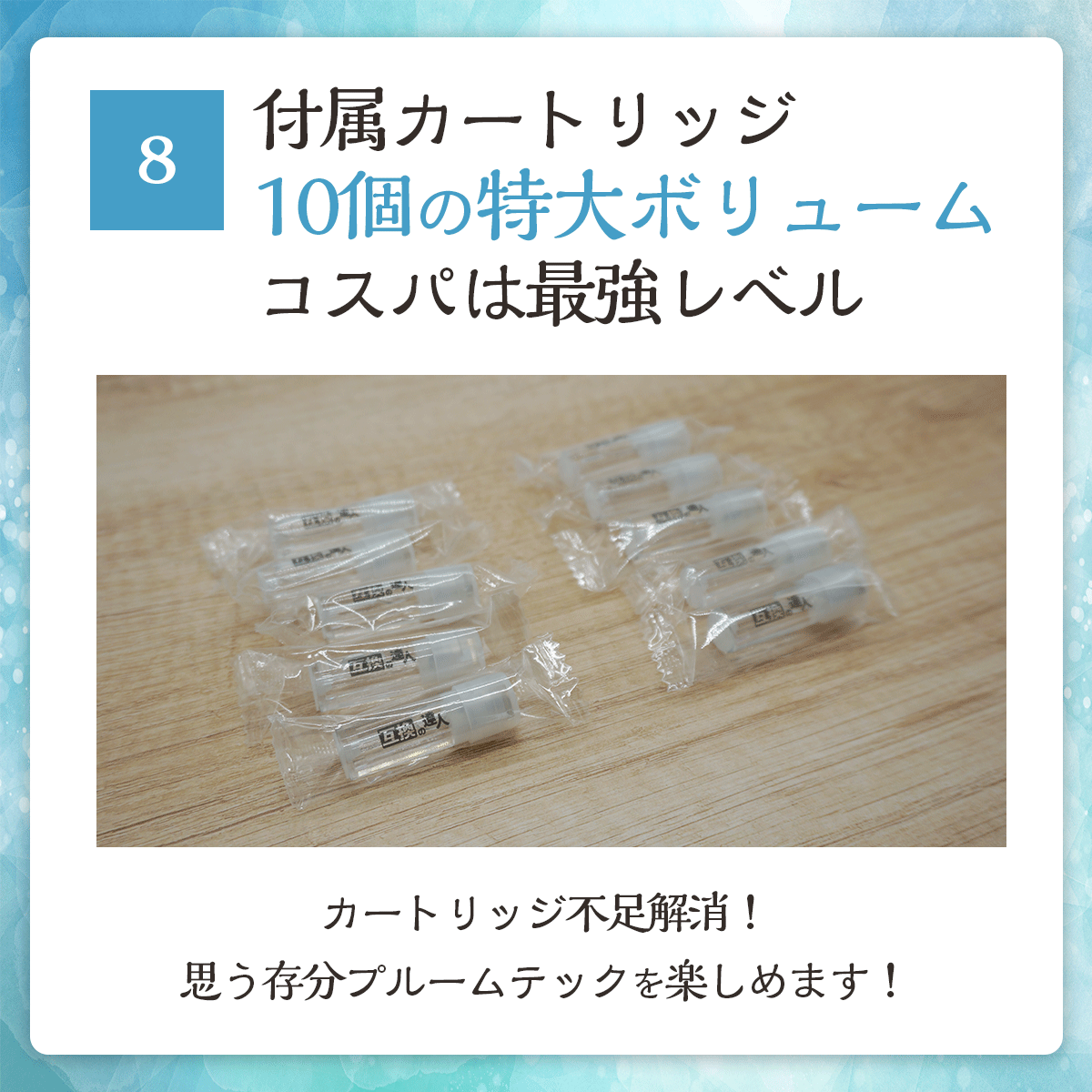 互換の達人 プルームテック＋ with2 でも使える 互換カートリッジ 10個セット