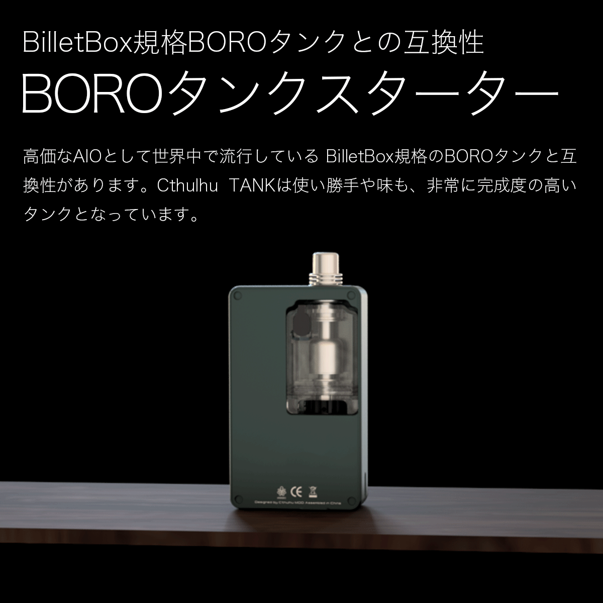 Stubby AIO  18650 本体＋カスタムパネル