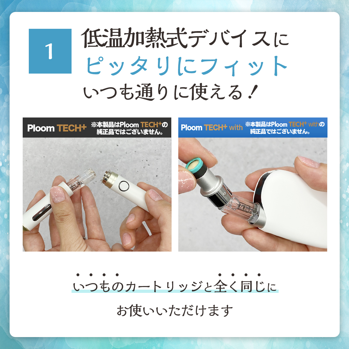 VAPE(電子タバコ)とリキッド通販 | ベプログショップ / 【互換の達人】プルームテックプラス専用互換カートリッジ 40個セット