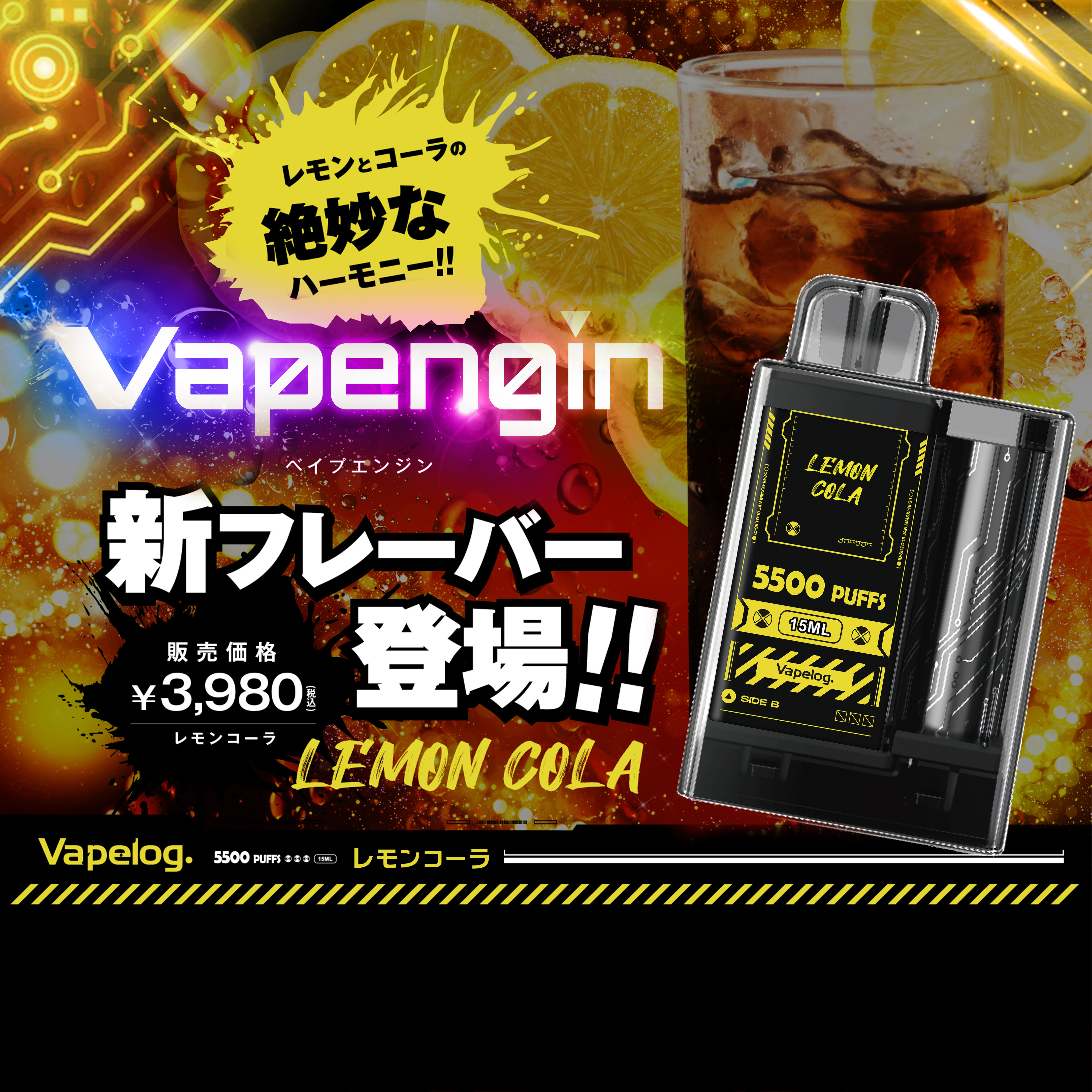 ☆日本の職人技☆ ベイプエンジン Vapengin ピンクレモネード