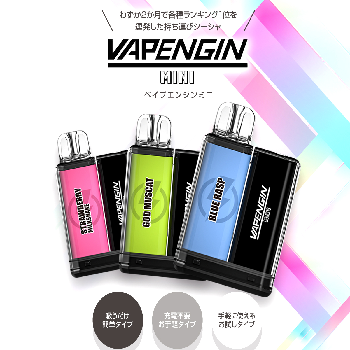 【新品未使用】Vapengin ベイプエンジン3セット