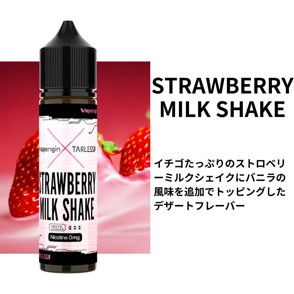 VAPE(電子タバコ)とリキッド通販 | ベプログショップ / 【TARLESS