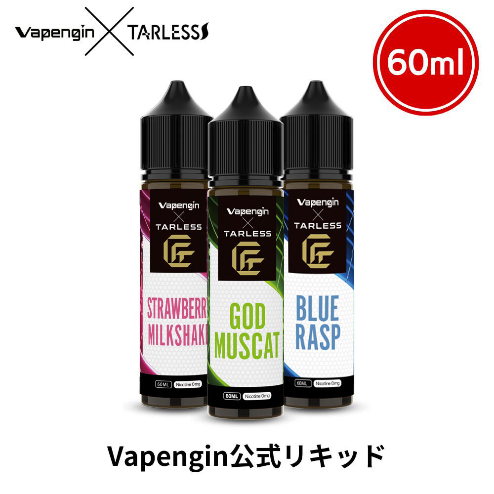 【TARLESS×Vapengin】ベイプエンジンリキッド 60ml 1本