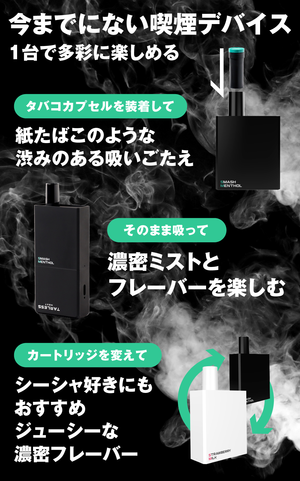 VAPE(電子タバコ)とリキッド通販 | ベプログショップ / TARLESS NEXT