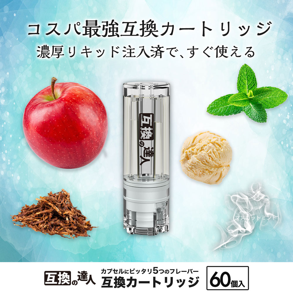 VAPE(電子タバコ)とリキッド通販 | ベプログショップ / 互換の