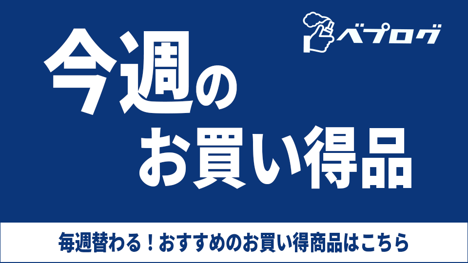 今週のお買い得品です タイプライター